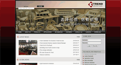 Desktop Screenshot of en.beijingtrend.com.cn